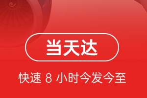 丹东机场空运航空货运公司【机场